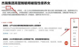 社会热点新闻事件及点评 吃瓜爆料大事件真相,真相与舆论的碰撞